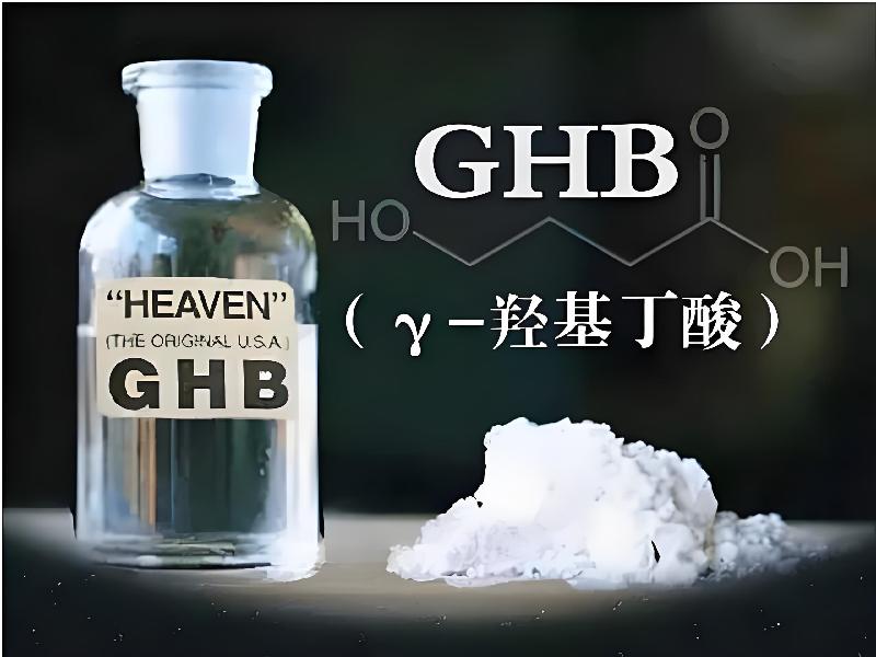 成人催药迷用品4081-gC型号